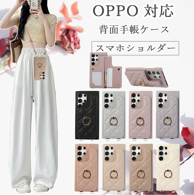樂天商城 - 背面手帳 OPPO Reno13A reno11 A ケース OPPO A5 5G A5x ケース リング付 oppo a79 5gケース ショルダーストラップ キルティング OPPO Reno7A Reno9Aケース OPPO Reno 14 携帯ケース ハードケース おしゃれ 肩掛け 化粧直し 韓国 女子 oppo reno7 aケース 回転リング付