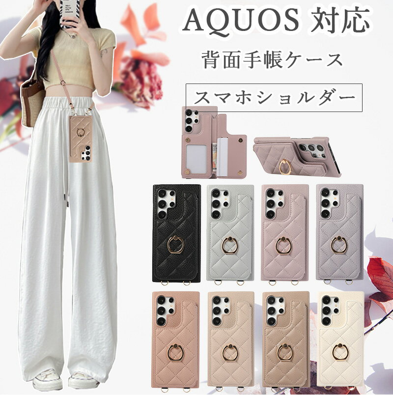 樂天商城 - 背面手帳 aquos sense9 ケース aqous Wish5 ケース ショルダー リング付き aquos sense8 ケース 背面カバー AQOUS R9 R8 Pro ケース スマホケース 可愛い AQUOS sense6S ケース おしゃれ AQUOS sense7 plus プラス 斜め掛け 化粧直し 韓国 女子 AQUOS wish4 wish3 ケース