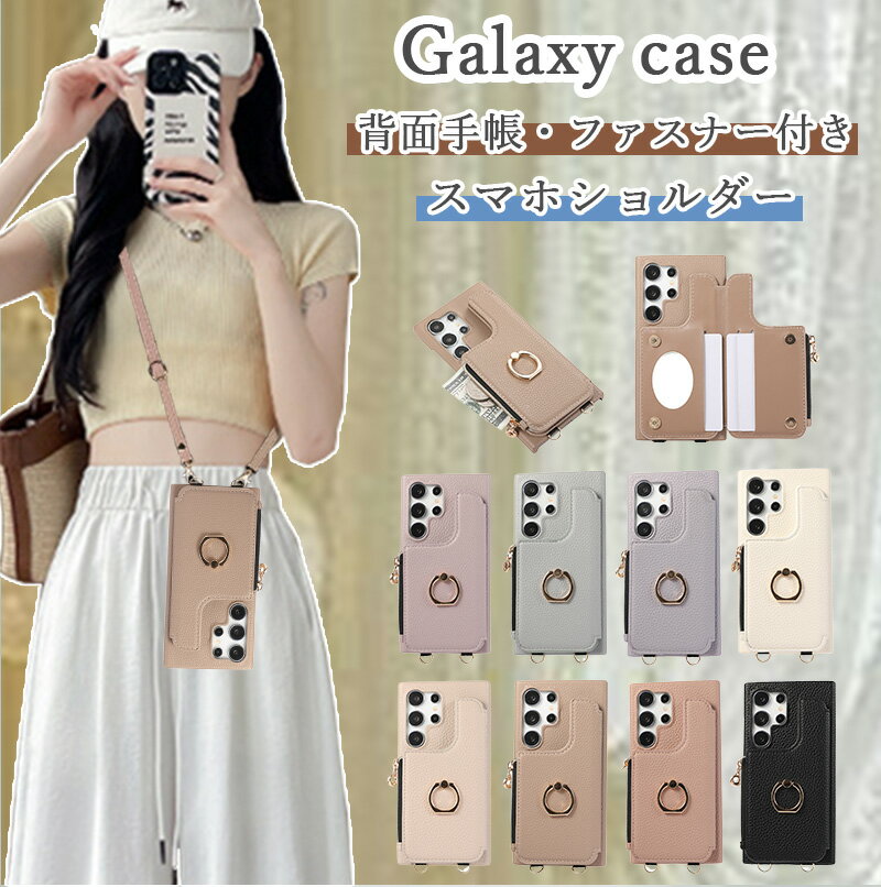 樂天商城 - 鏡付き ギャラクシー A57 ケース A36 ケース 背面手帳型 ショルダーストラップ Galaxy A55 A25 ケース リング付き 合皮 galaxya54ケース レザーケース 背面カバー galaxy S26 S25 s23 fe s24 s22 Ultra ケース レザー おしゃれ 斜め掛け 肩掛け 化粧直し 韓国 女子 可愛い