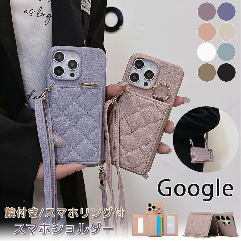 樂天商城 - 鏡付き スマホケース google pixel 10 aケース Google Pixel 10a 9 Pro XL 携帯ケース ショルダー google pixel 9a ケース google pixel 8a ケース 背面カバー グーグルピクセル7a ケース グーグルピクセル6a ケース 斜掛け スマホリング付 かわいい カード収納 キルティング