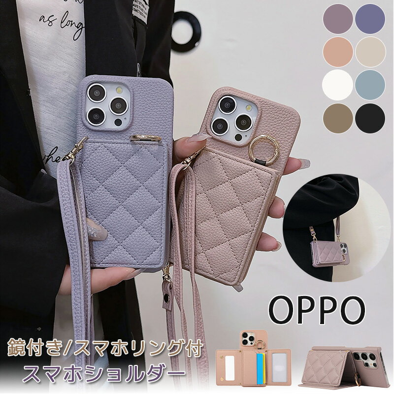 樂天商城 - 鏡付き スマホケース OPPO A5x ケース OPPO A5 5G 携帯ケース ショルダー OPPO Reno14 Reno13 A reno11 Aケース OPPO レノ11 a ケース 背面カバー OPPO Reno9 A OPPO Reno7 A ケース 斜掛け OPPO A79 5G ケース スマホリング付き 女子かわいい カード収納 キルティング柄