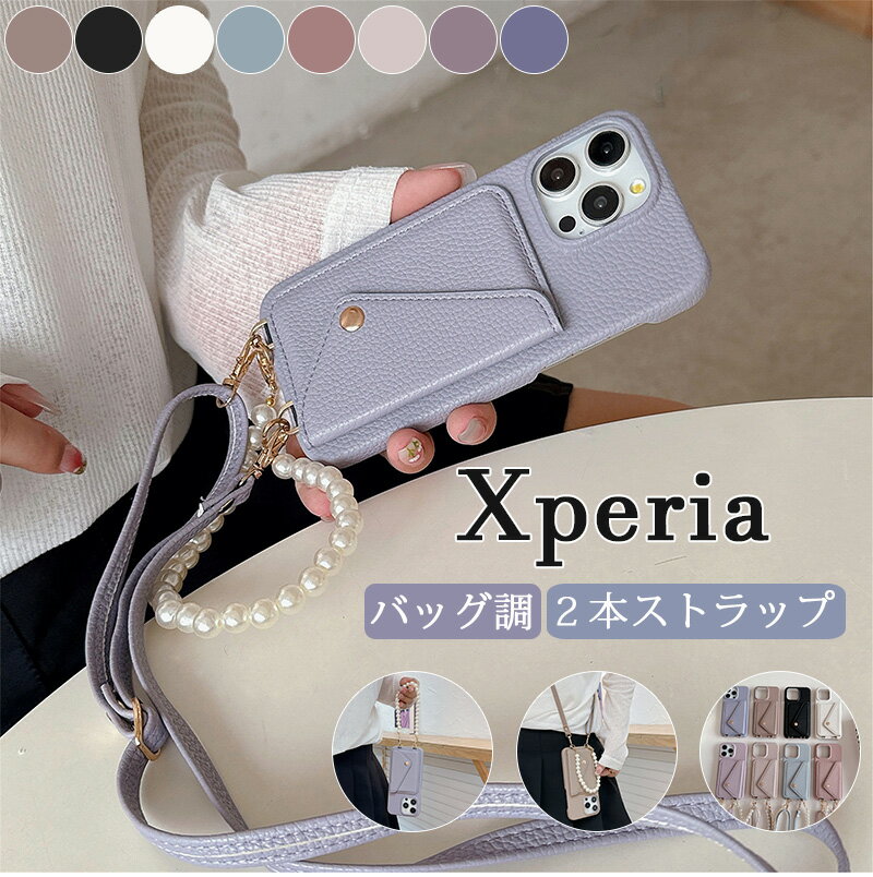 樂天商城 - 2本ストラップ付き エクスペリア10vi ケース Xperia1vii ケース 背面バッグ調 カード収納 xperia 10 v ケース ショルダー xperia 1 vi ケース 高級感 xperia 10iv 5v 1vi ケース xperia 10 iii ケース 韓国 女子可愛い 背面収納 xperia 10 v ケース 肩掛け 落下防止