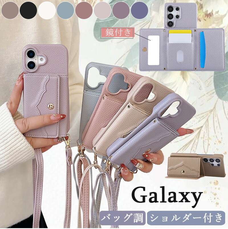 樂天商城 - ミラー付き galaxy a36 5g ケース galaxy s24 fe ケース スマホショルダー カード入れ galaxy s23 fe ケース galaxy a57 ケース 背面バッグ調 カード収納 galaxy a55 ケース 女の子おしゃれ galaxy s26 ケース galaxy s26+ ケース 三つ折りカバー 斜掛け galaxy s22 ケース