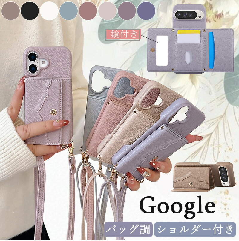 樂天商城 - ミラー付き グーグルピクセル9a ケース スマホショルダー カード入れ google pixel 8a ケース 背面バッグ調 カード収納 グーグルピクセル7a ケース 女の子おしゃれ google pixel8 8pro ケース google pixel7 7pro ケース 三つ折りカバー 斜掛け google pixel 6a 6Pro ケース