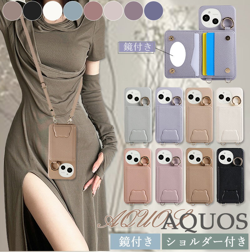 樂天商城 - 熊ちゃん型 aqous sense9 wish5 背面手帳型ケース aqous sense8 ケース AQOUS R9 ケース スマホケース ショルダー icカード収納 aqous sense r8pro wish4 sense7 ケース バッグ型 ミラー付き aqous sense7plus ケース aqous sense6s ケース 二つ折りカバー 斜め掛け 斜掛け