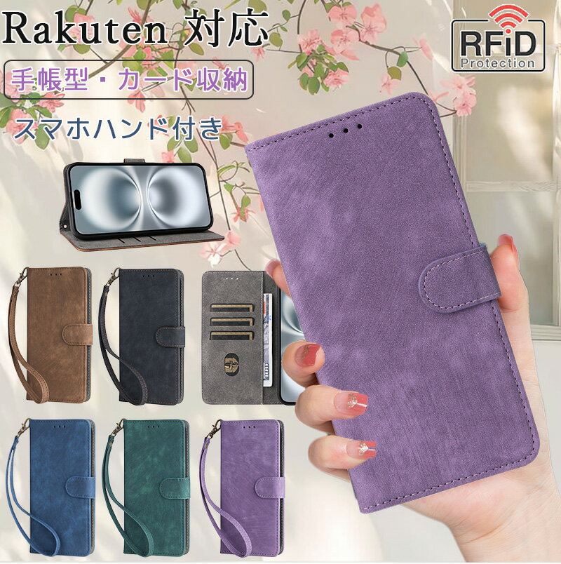 樂天商城 - RFID 磁気防止 楽天 Rakuten Hand ケース Rakuten Hand 5G ケース 手帳型 ハンド付き 楽天 Rakuten ハンド 5G 財布一体型 スマホケース Rakuten Hand ケース 耐衝撃 カードホルダー スタンド機能 Rakuten Hand 5G 手帳型ケース パープル グリーン ビジネス風 大人女の子