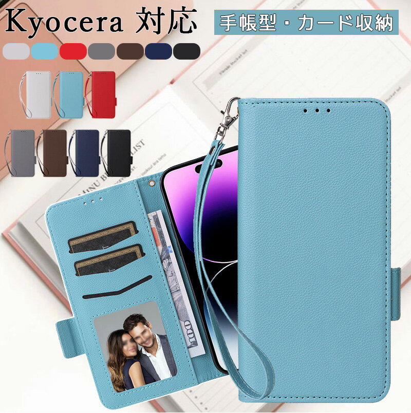 樂天商城 - ハンドストラップ 京セラ DIGNO SX4 ケース 手帳型 KYOCERA DIGNO SX3 ケース かんたんスマホ3 ケース スマホケース 可愛い Android One S10 アンドロイドワン S9 手首掛け 落下防止 耐衝撃カバー かんたんスマホ2+ DIGNO BX2 スタンド機能 あんしんスマホ KY-51B シボレザー