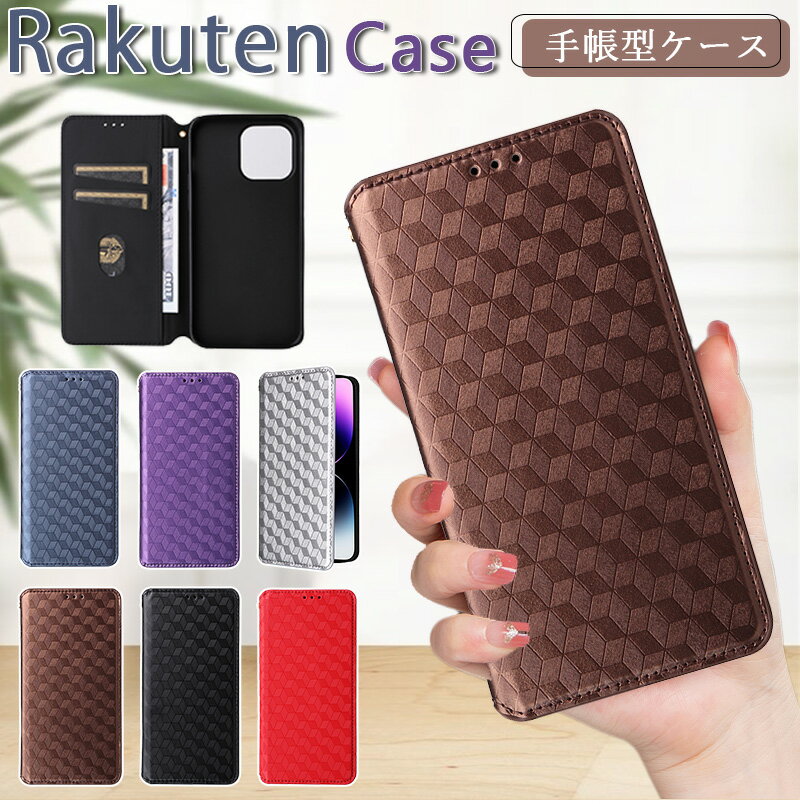 樂天商城 - 楽天 Rakuten Hand ケース Rakuten Hand 5G ケース 手帳型 楽天 Rakuten ハンド 5G 財布一体型 スマホケース Rakuten Hand ケース 耐衝撃 カードホルダー スタンド機能 Rakuten Hand 5G 手帳型ケース 持ちやすい 携帯便利 大人女の子 正規品