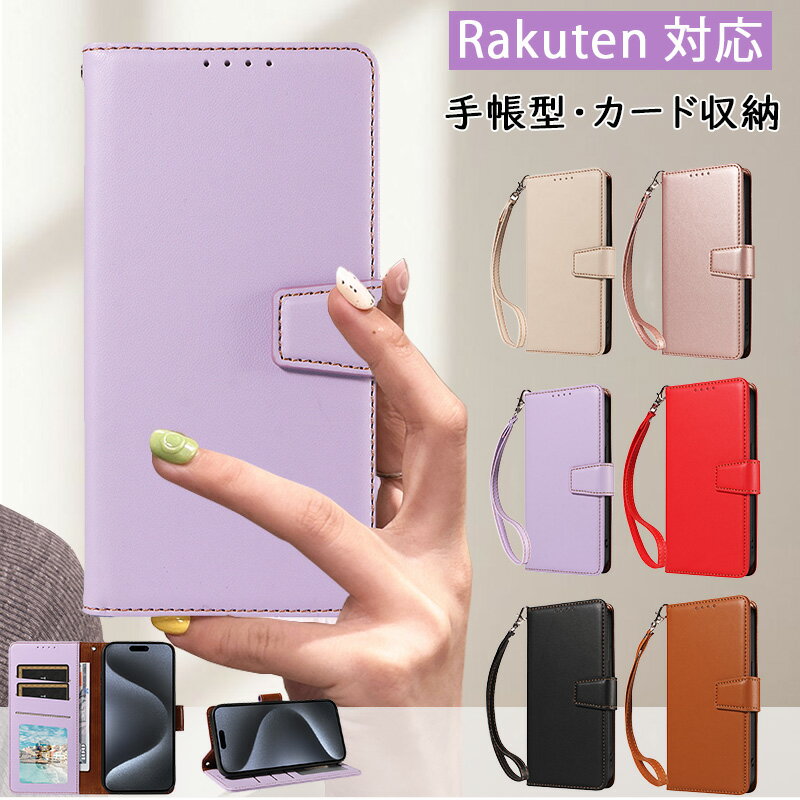 樂天商城 - ハンドストラップ付き Rakuten BIG 楽天モバイル ケース Rakuten BIG s ケース 手帳型 Rakuten Hand ケース Rakuten Hand 5G ケース 財布型 カード収納 Rakuten BIG ケース 楽天 rakuten big ケース rakuten hand 5g ケース Rakuten Hand 耐衝撃 スタンド オシャレ 手首掛け