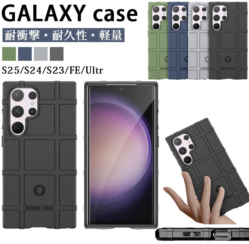樂天商城 - ギャラクシーs24ケース Galaxy S24 FE 耐衝撃 galaxy s24 ultra ケース galaxy s25 ケース 高級感 galaxy a55 5g ケース カバー ソフトTPU galaxy s23 fe ケース galaxy s22 s21 s20 ケース 保護カバー シンプル 強力保護 熱放散 柔軟 galaxy a54 ケース 持ちやすい