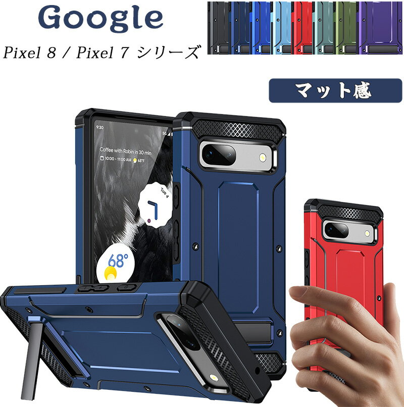樂天商城 - Google Pixel 8 Google Pixel 8 Pro ホルダー Google Pixel 7A Google Pixel 7 Pro Google Pixel 7 耐衝撃タイプ 高品質のTPU Google Pixel 8 Pro Google Pixel 7 Pro 高級感 スタンド機能 Google Pixel 7A 滑り止め 便利 防塵ケース Google Pixel 7 Google Pixel 8