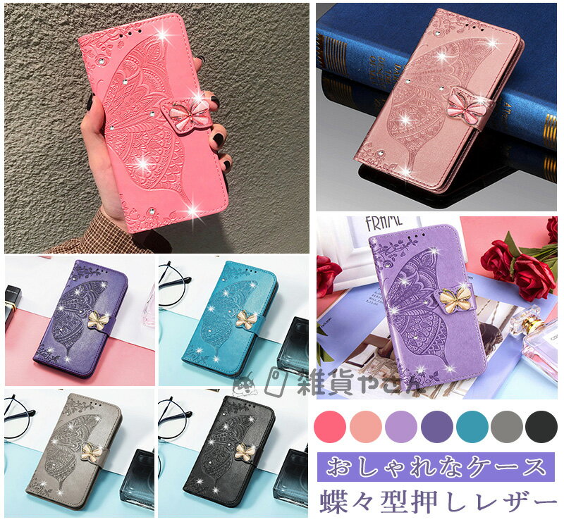 蝶々 ギャラクシーS26 ケース galaxy s25 ケース 手帳型 Galaxy A57 ケース キラキラ 蝶 ICカード収納 高品質レザー Galaxy S24 23FE ケース ギャラクシーA36 ケース Galaxy A55 A54 A53 A52 A32 Galaxy A25 5G 高級感 大人っぽい スマホケース 韓国 galaxys20 ケース 2