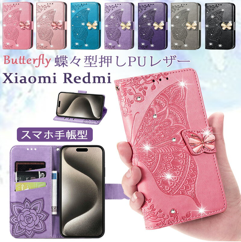 樂天商城 - 蝶々 シャオミ xiaomi 14 ultra 手帳型 キラキラ Redmi Note 13 Pro+ 5G icカード収納 Xiaomi Redmi 12 5g 12C レザーケース お財布 Redmi Note10JE Note10T ケース 女の子 可愛い 韓国 高級感 スタンド機能付き ベルト付き シャオミ Xiaomi 13T 13T Pro ケース 蝶押し革