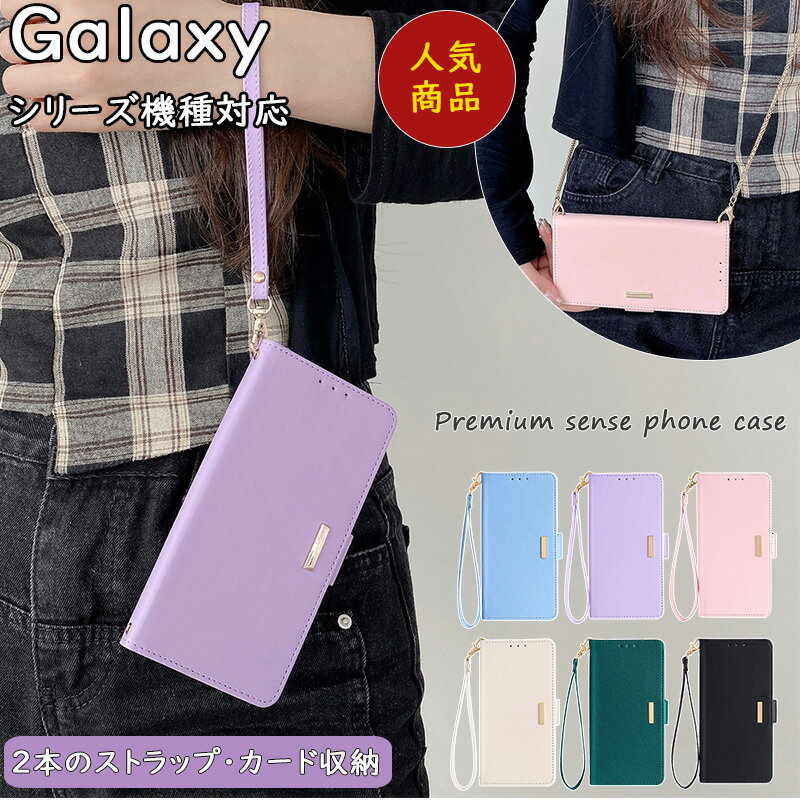 樂天商城 - 手帳型 Galaxy A36 5G ケース Galaxy A57 5G ケース スマホストラップ Galaxy S26 S25 S24 S23 S22 S21 5G 手帳型ケース 合皮 Galaxy S23 FE ケース レザーケース Galaxy A55 A54 5G A53 5G A52 5G スマホショルダー Galaxy A25 ショルダー 肩掛け 可愛い 無地 Galaxy M23 5G