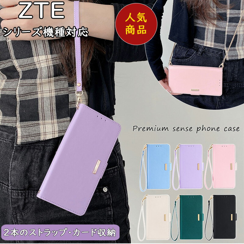 樂天商城 - RFID 手帳型 ZTE Libero 5G IV スマホストラップ Libero 5G III 手帳型 合皮 Libero 5G II Libero 5G レザーケース スマホショルダー ハンド 落下防止 可愛い 無地 ZTE ケース 贈り物 人気ケース PUレザー 光沢感 マグネットベルト スタンド機能付き ポケット付き 人気
