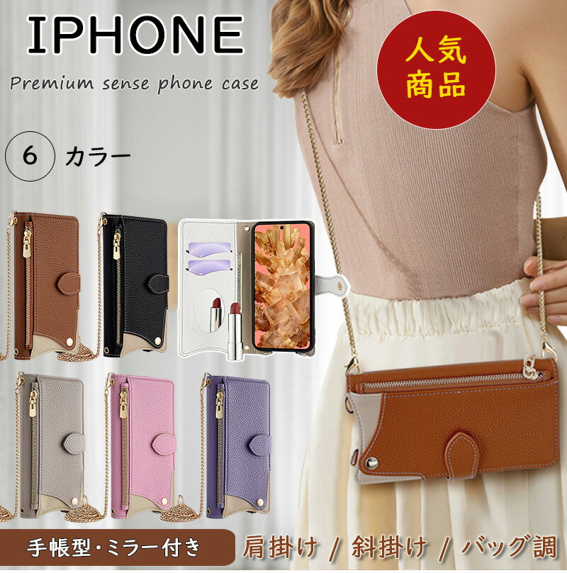 樂天商城 - 鏡付き 手帳型 iPhone 17e 16 15 14 ケース スマホショルダー 手帳型ケース 合皮 iPhone 16e 17 pro Air ケース レザーケース iphone14 ケース iPhone14pro ケースショルダー iphone16eケース 第3世代 肩掛け iPhone 8plus 7 11 xs x ロング 可愛い 無地 縦かけ・横かけ可能