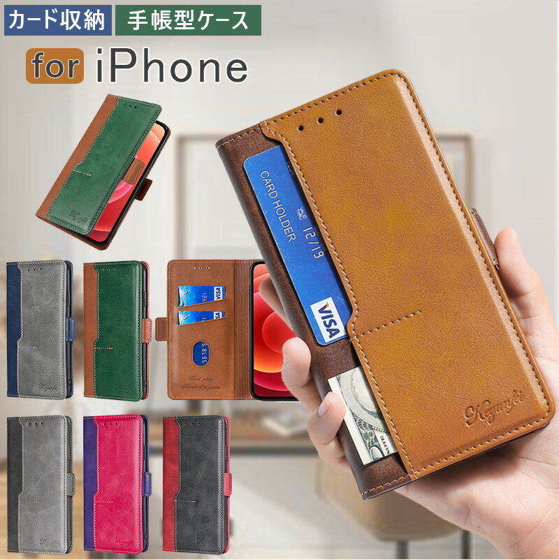 樂天商城 - iPhone16Plus ケース iPhone17e ケース 大人オシャレ アイフォン16ケース バイカラー スマホケース iPhone 17 Air 15 Pro Max 14plus カバー iPhone13 12 11 ケース 手帳型 スタンド機能 大人かわいい 財布付 アイフォン SE3 第二世代 8Plus 7Plus XR XS PUレザー 全面保護