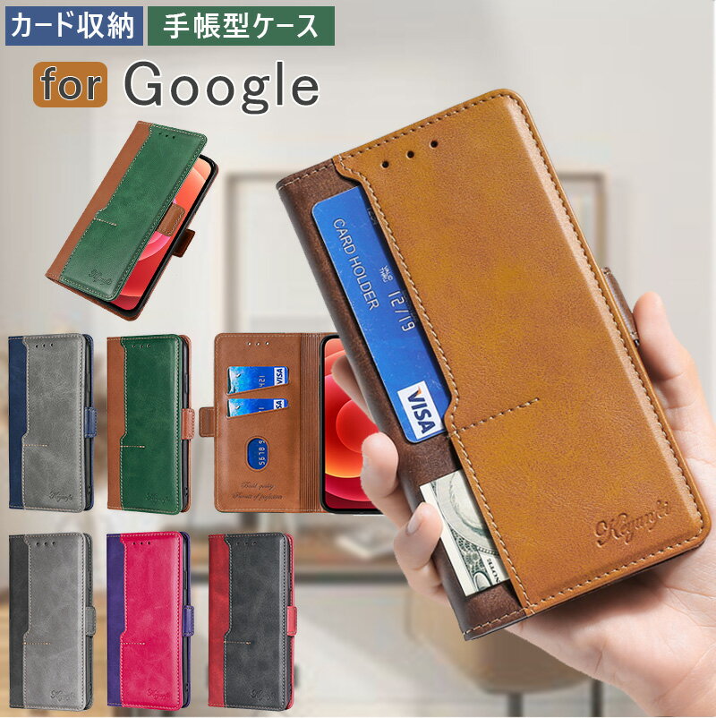 樂天商城 - グーグルピクセル9a ケース スマホカバー バイカラー google pixel 8 ケース カード収納 ピクセル8a ケース 手帳型 PUレザー Google Pixel 10 9 Pro XL スマホケース 韓国 google ピクセル10a ケース ピクセル7a ケース 大人可愛い ピクセル6a ケース 高級感 スタンド機能