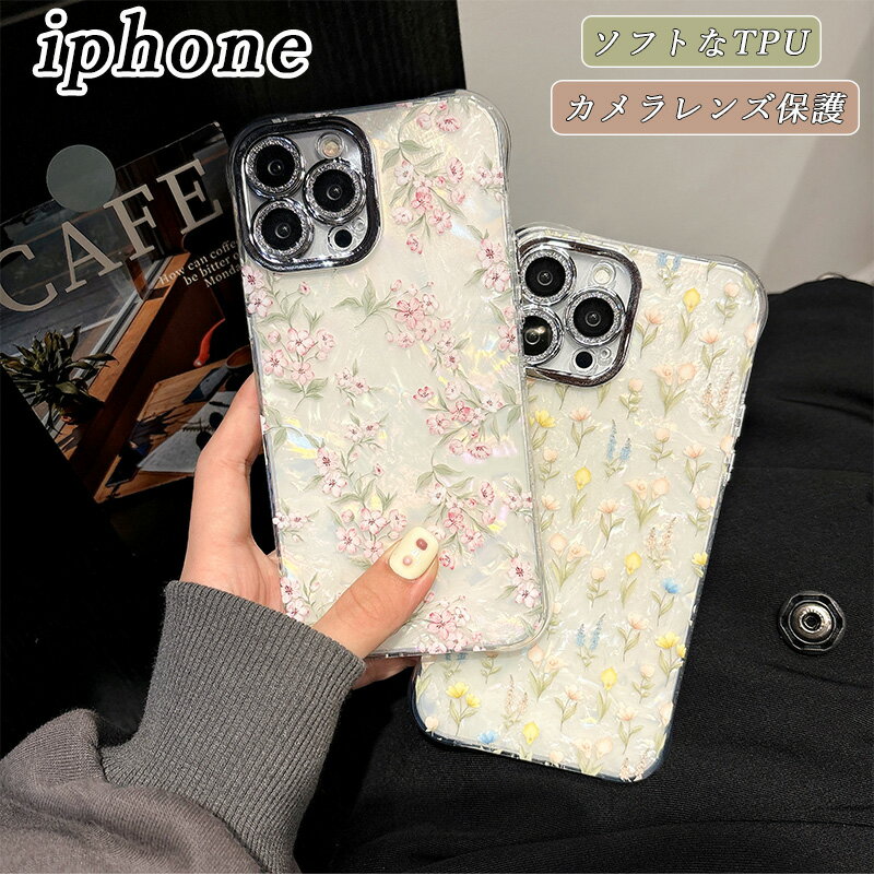 樂天商城 - 花柄 iPhone 15 Pro Max iPhone 15 Pro オシャレ ソフトなTPU 高級感 高品質素材 iPhone 14 Pro Max iPhone 14 Pro 耐久性 iPhone 13 ProMax iPhone 13 Pro iPhone 12 ProMax iPhone 12 Pro 耐衝撃 軽量 スマホケース アイホン 15 14 13 12 11 レンズ保護 ピンク 春 夏