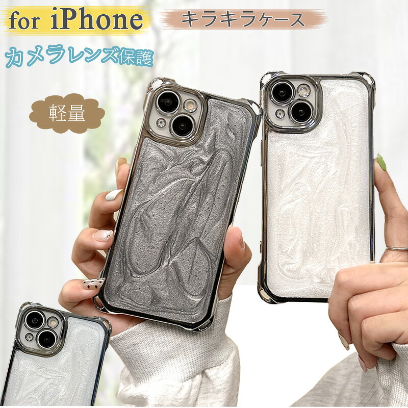 樂天商城 - iPhone16 ケース アイフォン16 plusケース 耐衝撃 高級感 アイフォン15 ケース お洒落 高品質TPU 高級感ある iPhone16 15Pro 14ProMax 耐久性 レンズまで保護 軽量 持ちやすい 人気カバー シンプル スマホケース アイフォン 15 14 13 12 11 シェル風 アイホン14plus 立体感