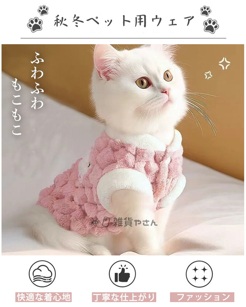 ドッグウェア 暖かい 猫服 秋冬服 タートルネ...の紹介画像2