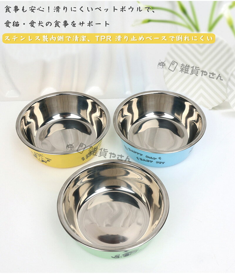 ペット用滑り止めボウル 分離式食器 犬用 猫用 犬用 ステンレスボウル 猫 犬 食器 水器 多頭飼い ペットボウル 軽量 バリなし ペット食器 水飲み 餌入れ おしゃれ かわいい 携帯用 小型犬-中型犬 全3色 猫犬両用 ステンレスボウル ペット食器 2
