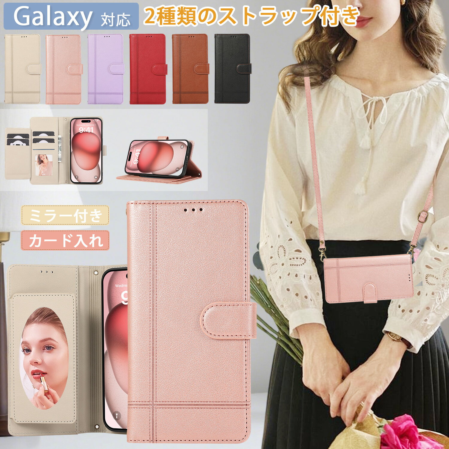 樂天商城 - 鏡付き 人気カラー galaxy a36 5g ケース 手帳型 galaxy a57 ケース 韓国 スマホケース ショルダー タイプ Galaxy A56 5G ケース ギャラクシー a55 5g ケース カード入れ スタンド機能 galaxy a54 手ケース galaxy a53 ケース galaxya52 ケース 斜め掛け ハンドストラップ