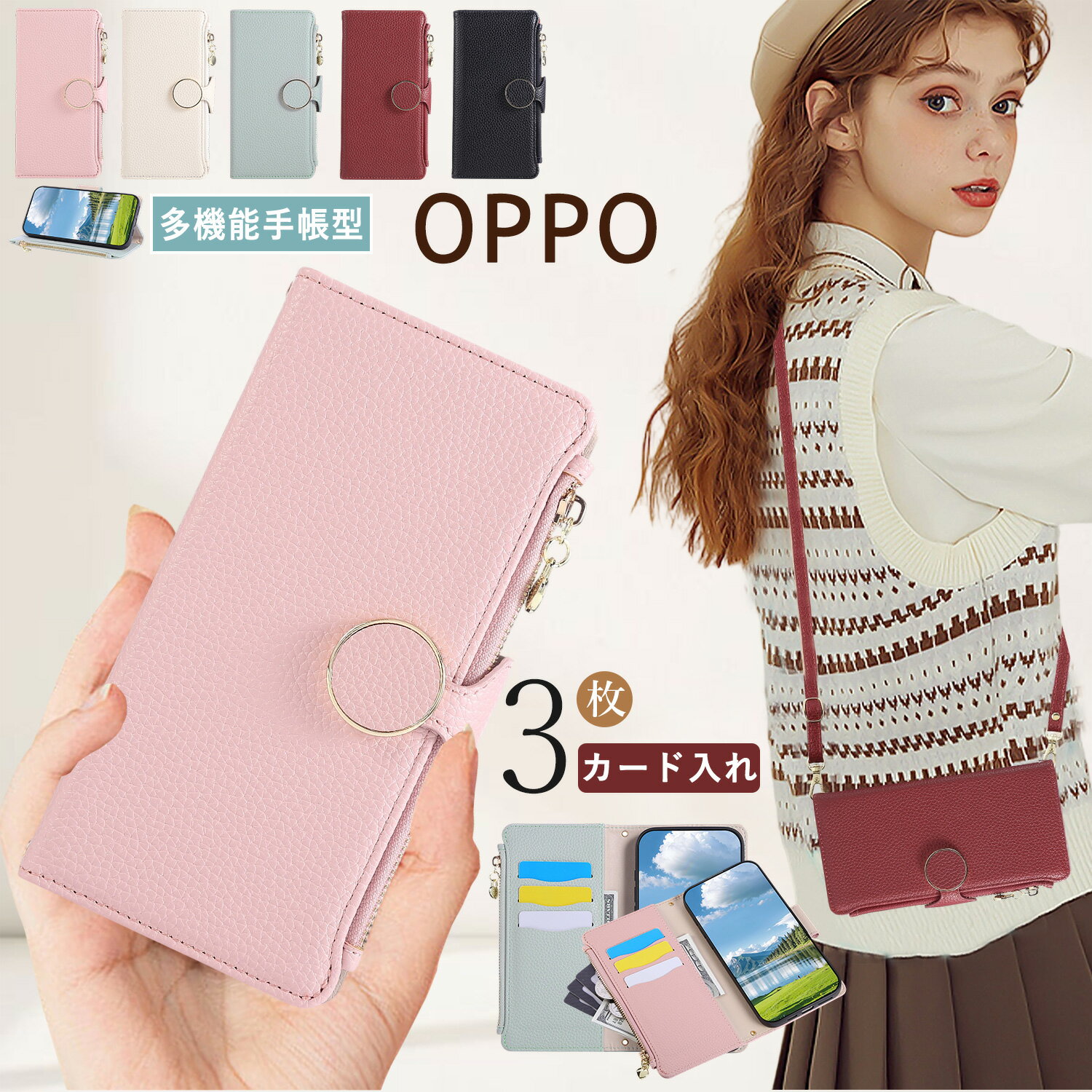 樂天商城 - OPPO Reno14 Reno13A ケース 手帳型 オッポ OPPO A3 5G ケースショルダー OPPO Reno11 aケース かわいい OPPO Reno10 Pro 9a 7 A ケース スタンド機能 ファスナー カードポケット OPPO A79 5G ケース 高級感 OPPO リノ13A レノ11A リノ9A レノ7A ケース 大人おしゃれ