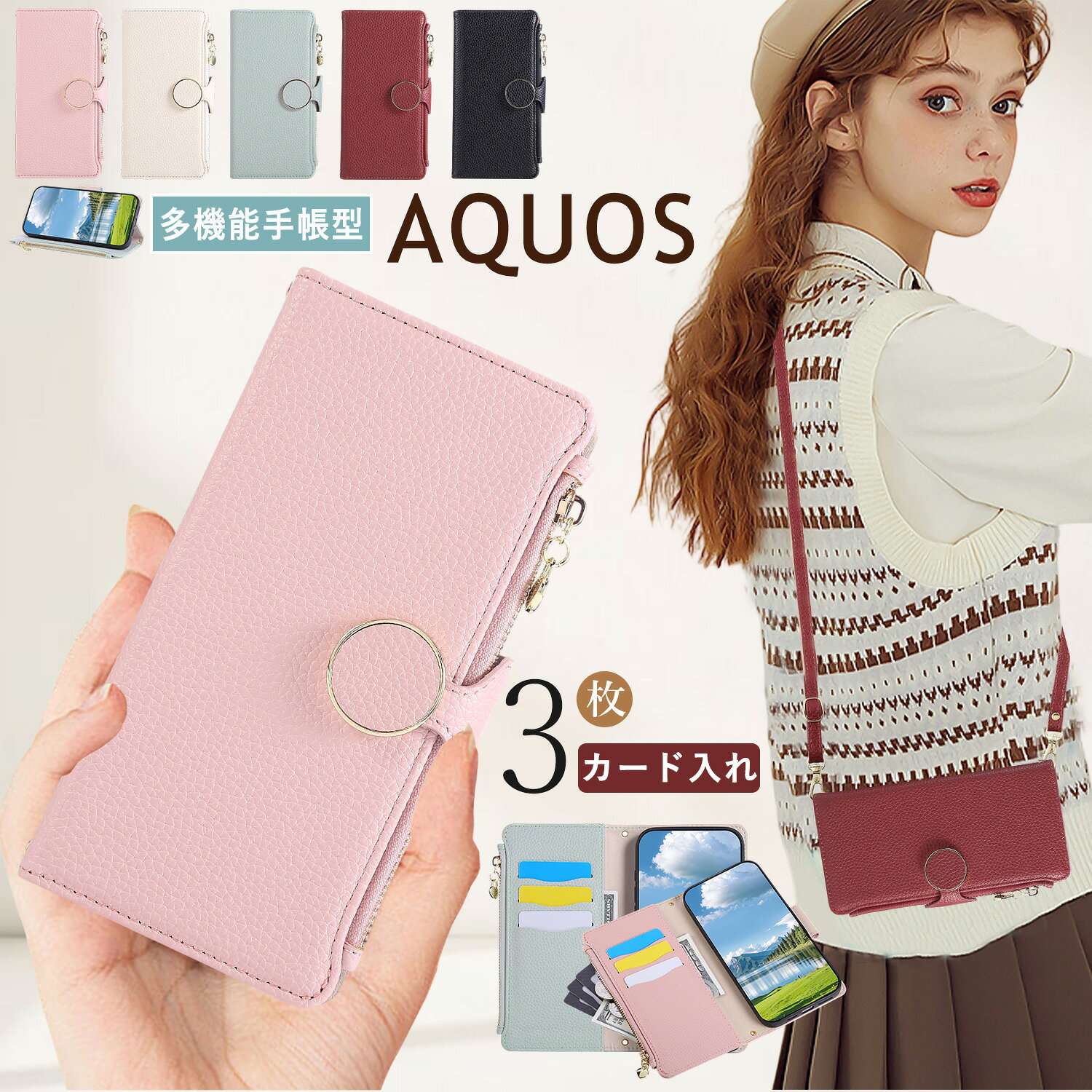 樂天商城 - AQUOS Sense9 Sense10 ケース 手帳型 アクオス R10 Wish5 ケースショルダー aquos sense9 sense8 wish4 wish3 ケース かわいい aquos sense6 6s wish5 r10 r9 ケース スタンド機能 ファスナー カードポケット AQUOS R10 R9 Pro Sense10 ケース 高級感 大人おしゃれ
