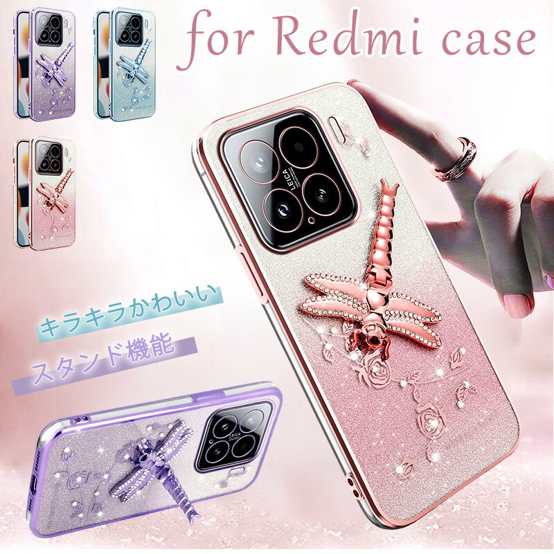 樂天商城 - 春の花デザイン Redmi 15 5G ケース トンボ型スタンド付き Redmi Note 15 Note 15Pro 5G ケース キラキラ 軽量ケース Redmi Note14 Pro 5G Note13 Pro+ 5G ファスナー付 レッドミー Redmi 14C Redmi 12C 携帯ケース Redmi Note 11 Pro 5G クリア ケース 大人おしゃれ