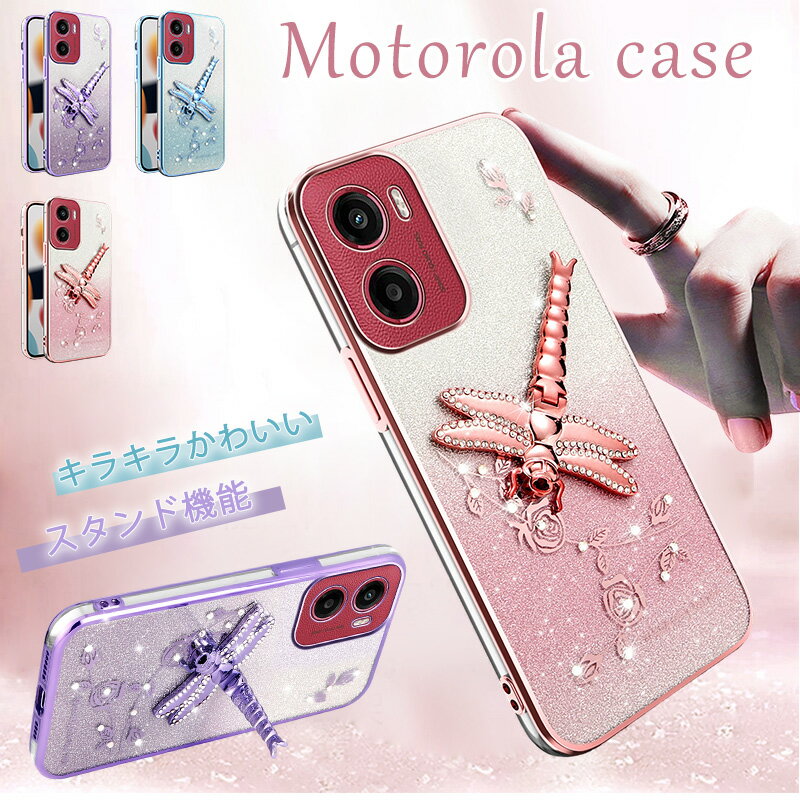 樂天商城 - 春の花デザイン Motorola Moto Edge 60 ケース トンボ型スタンド付き Motorola Moto G05 ケース Moto Edge 60s 50 Pro 5G 40 neo キラキラ 軽量ケース Moto G05 Moto G24 Moto G10 G30 G100 携帯ケース Moto G66J G66Y G64 G64Y G53J G53Y 5G クリア ケース 大人おしゃれ