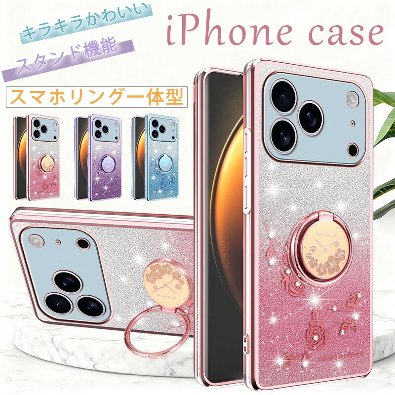 樂天商城 - キラキラ 春らしい iPhone17 iPhone17e ケース リング付き アイフォン 16 iPhone 16e 17Pro 透明ケース iPhone Air iPhone 16Pro iPhone 17ProMax ケース 春の花デザイン スタンド付き iPhone 15 14 13 12 11 XR XS iPhone SE 第3世代 SE2 8 7 クリア ケース 大人おしゃれ