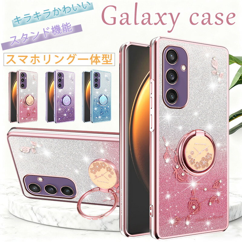 樂天商城 - キラキラ 春らしい ギャラクシー S26 ケース リング付き galaxy s26 ultra キラキラ 軽量ケース Galaxy S25 Galaxy S24 FE Galaxy S23 Galaxy S22 透明ケース 春の花デザイン スタンド付き galaxy s25 s24 ultra s23 fe s22 s21 ultra s20+ クリア ケース 大人おしゃれ
