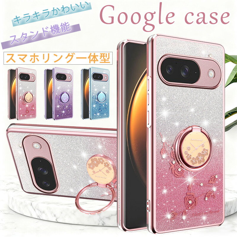 樂天商城 - キラキラ 春らしい Google Pixel 10a ケース リング付き Google Pixel 9a 透明ケース Google Pixel 10 Pro Pixel9 Pixel8 Pixel 8Pro Pixel 7a Pixel 6 Pro 春の花デザイン スタンド付き Google ピクセル9 ピクセル8a 携帯ケース クリア ケース 大人おしゃれ