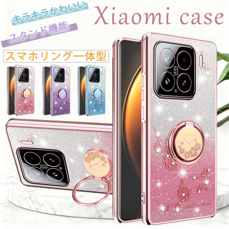 樂天商城 - キラキラ 春らしい Xiaomi POCO F8 Pro ケース リング付き Xiaomi 15 5G 透明ケース Xiaomi 17 Ultra 15T Pro 14T 13T 11T 15 Ultra 春の花デザイン スタンド付き Xiaom POCO M7 Pro F7 Ultra X7 携帯ケース Xiaomi 14 Ultra スマホケース クリア ケース 大人おしゃれ