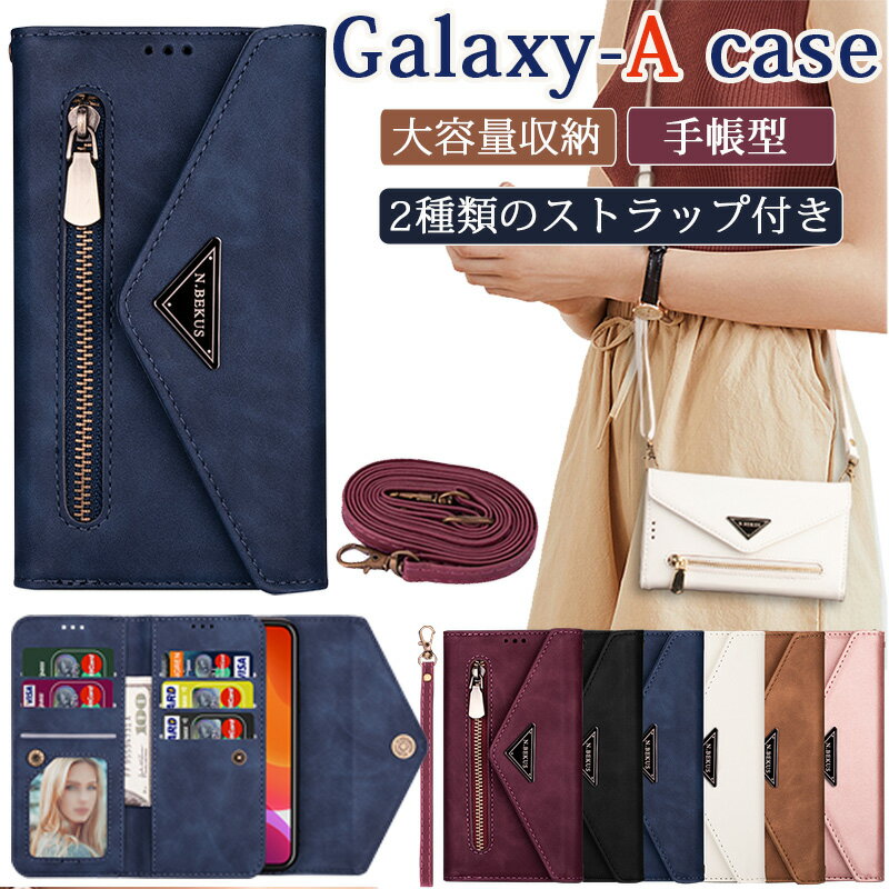 樂天商城 - 大容量収納 Galaxy A54 5G ケース ギャラクシーa54 ケース バッグ風 手帳型 2つストラップ付き Galaxy A53 5G ケース ショルダー付 galaxy a54 a53 a52 a32 ケース ハンドストラップ付 斜めがけ 手提げ Galaxy A52 5G ケース ギャラクシーa32 ケース スタンド機能 小銭入れ