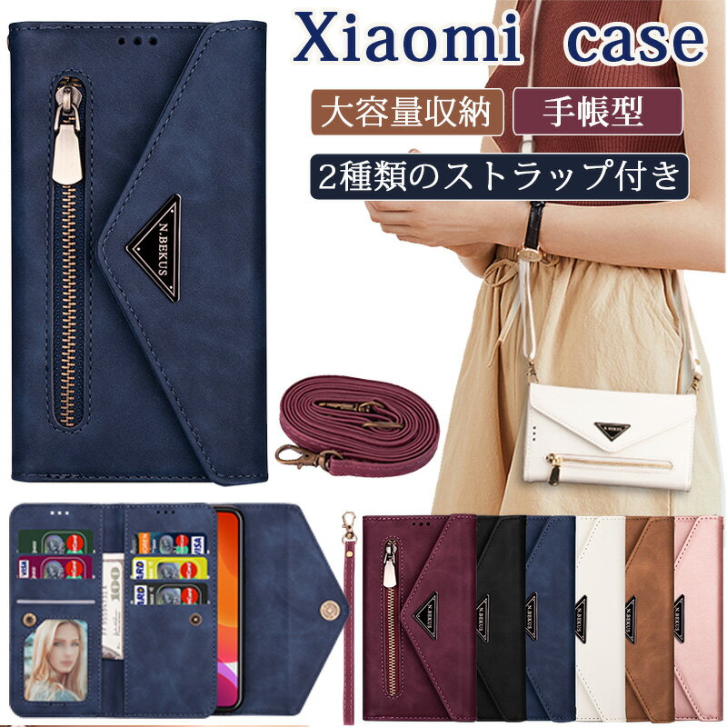 樂天商城 - 大容量収納 Xiaomi 11T Pro ケース シャオミ 11T ケース バッグ風 手帳型 2つストラップ付き Xiaomi Redmi Note 10 Pro ケース ショルダー付き ハンドストラップ付き 斜めがけ 手提げ Redmi Note 9S Mi 11 Lite 5G ケース スタンド機能 小銭入れ シャオミ ノート 10プロ 9S
