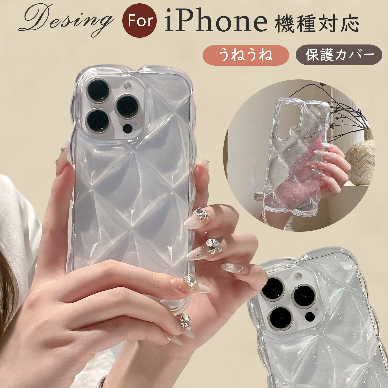 iPhone18Pro ケース 透明 iphone17 ケース キルティング うねうねスマホケース iphone 16 iPhone 16Pro iPhone Air iPhone 17Pro iPhone 17ProMax ケース 耐衝撃 iphone16plus ケース クリア iPhone 15 14 plus 13 12 11 pro max スマホケース 透明 ぷっくり シリコン カバー