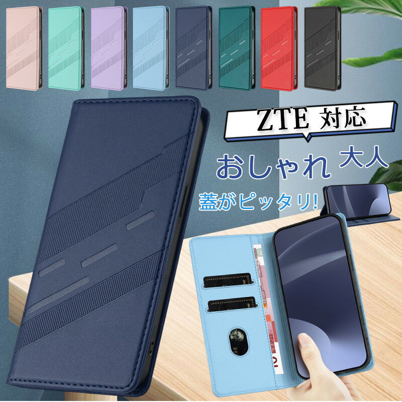 樂天商城 - ZTE かんたんスマホ4 ケース 手帳型 蓋ピタッリ Libero 5G IV 携帯ケース リベロ 5G iv 財布一体型 Libero 5G III ケース リベロ 5g iiiケース ベルトなし スタンド ZTE Libero 5G II ケース おしゃれメイズ 大人女子 zte libelro 5g iv iii ii ケース マクネット 収納カバー