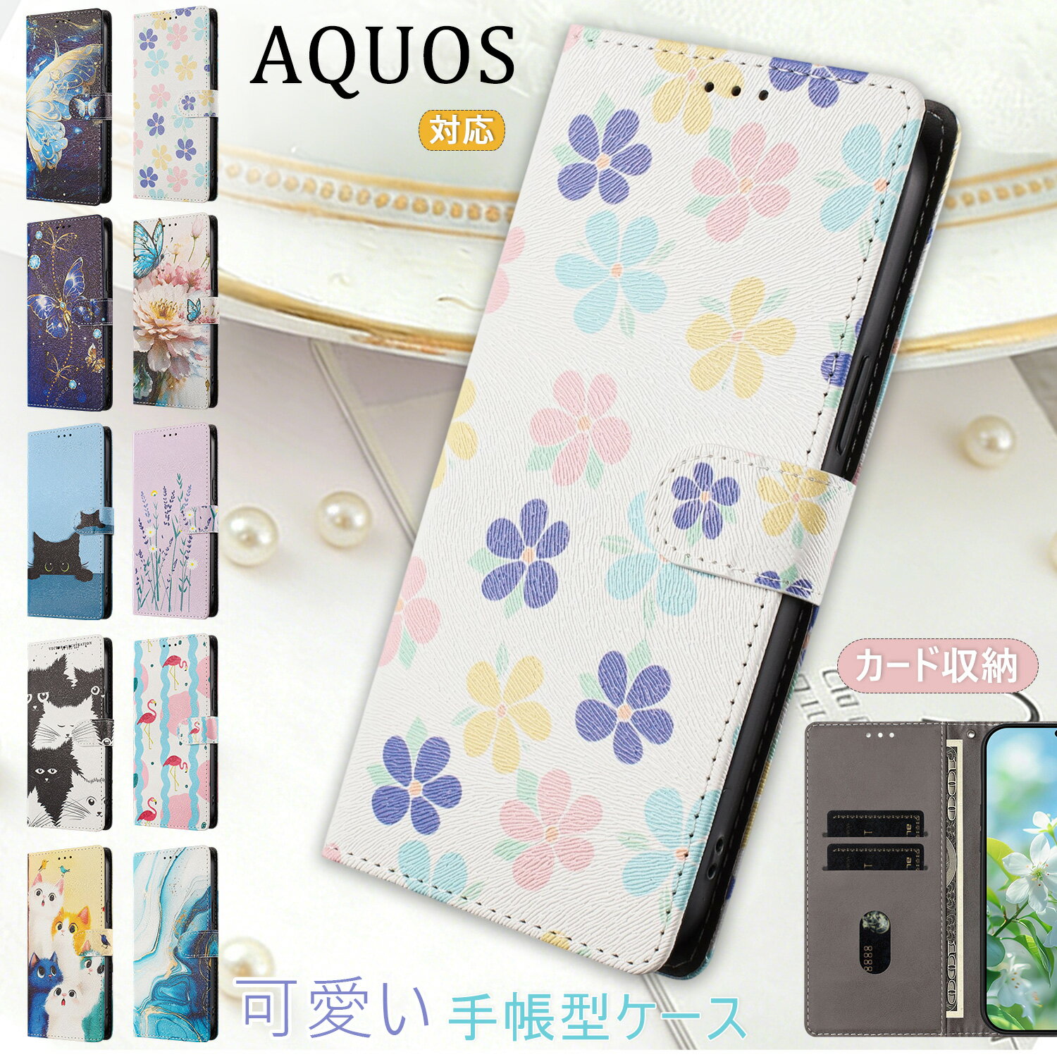 樂天商城 - 可愛いスマホケース aquos sense10 sense9 ケース 手帳型 AQUOS R10 ケース カード収納 スリム ハンドストラップ付き aquos wish5 wish4 wish3 wish2 wish ケース スタンド おしゃれ AQUOS Sense10 r10 携帯ケース マグネット AQUOS Sense9 Wish5 ケース ウィッシュ4 ケース
