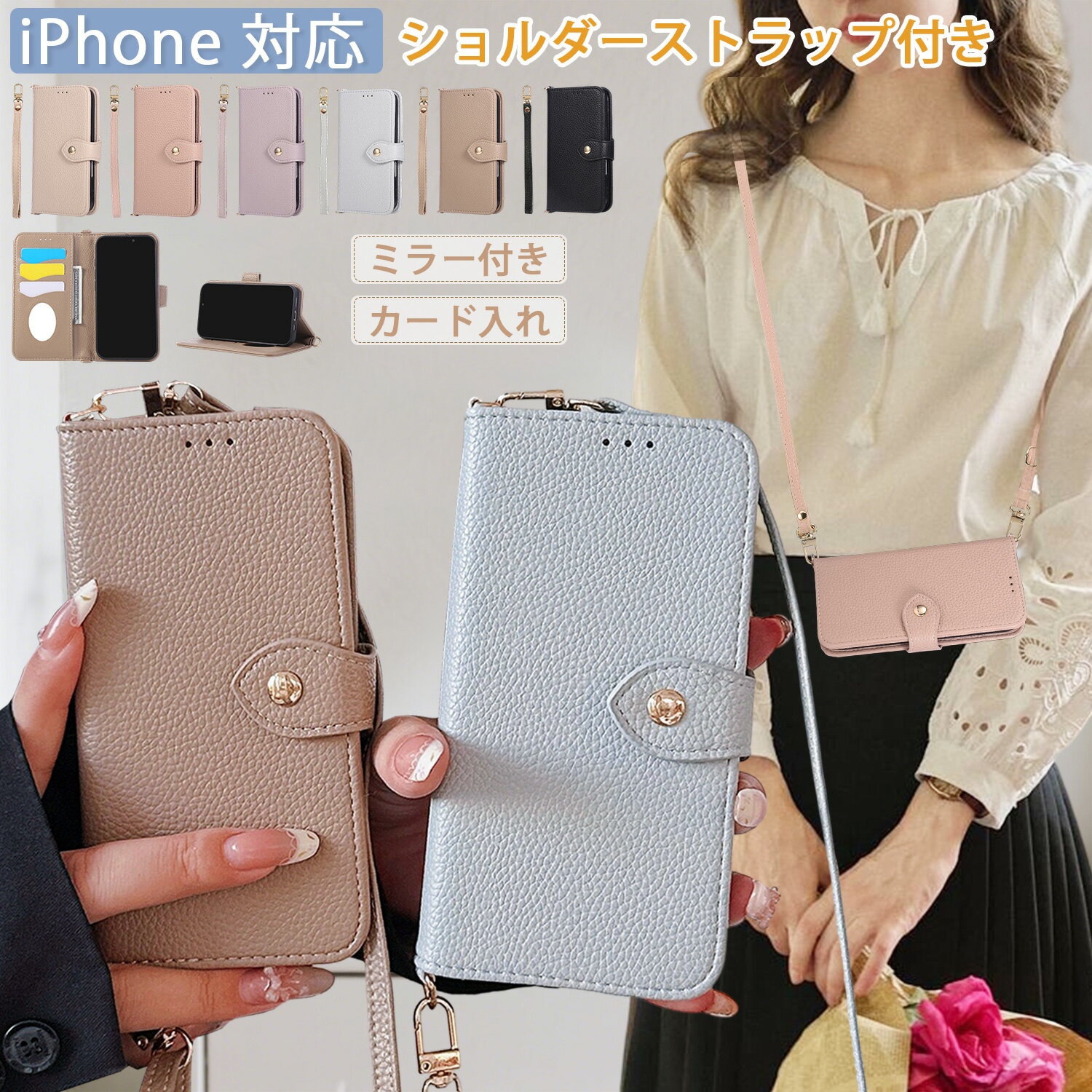 樂天商城 - 鏡付き 人気カラー iphone15 ケース 手帳型 iPhone17e ケース ショルダー 韓国 スマホケース iPhone 17 air 16pro 15plus 14 Pro Max ケース iphone16e ケース 手帳型 カード入れ スタンド機能 iphone12mini 手帳ケース iphone11pro 13 ケース 斜め掛け ハンドストラップ