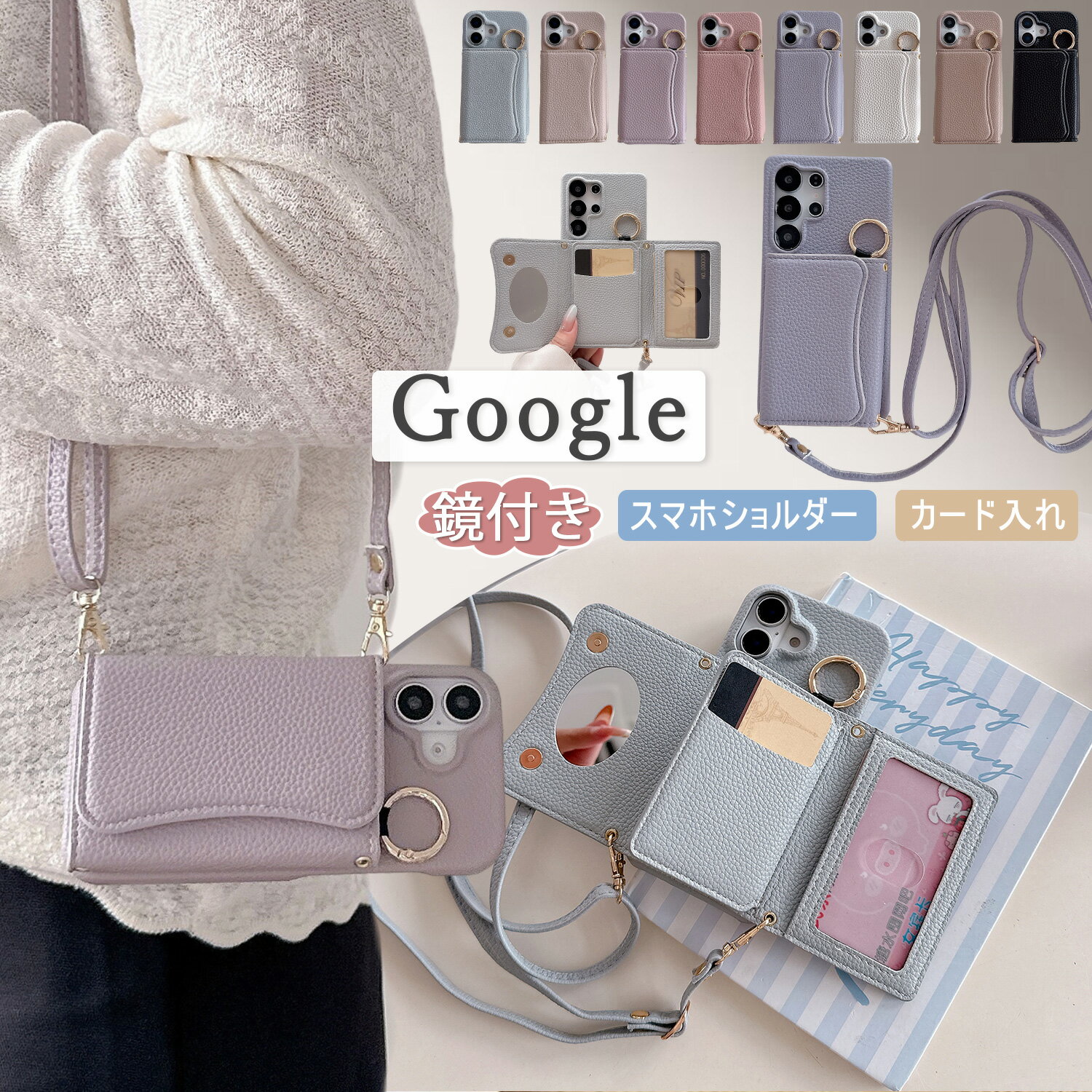 樂天商城 - ミラー付き Google Pixel9 A ケース ショルダー Google Pixel8a ケース ショルダー 韓国風 Google Pixel7a ケース 透明ポケット 背面手帳 Google Pixel 9 10a Pro XL ケース グーグル ピクセル 8a 7 Pro 6 10 Pro ケース リング付き おしゃれ 大人かわいい 斜め掛け 肩掛け
