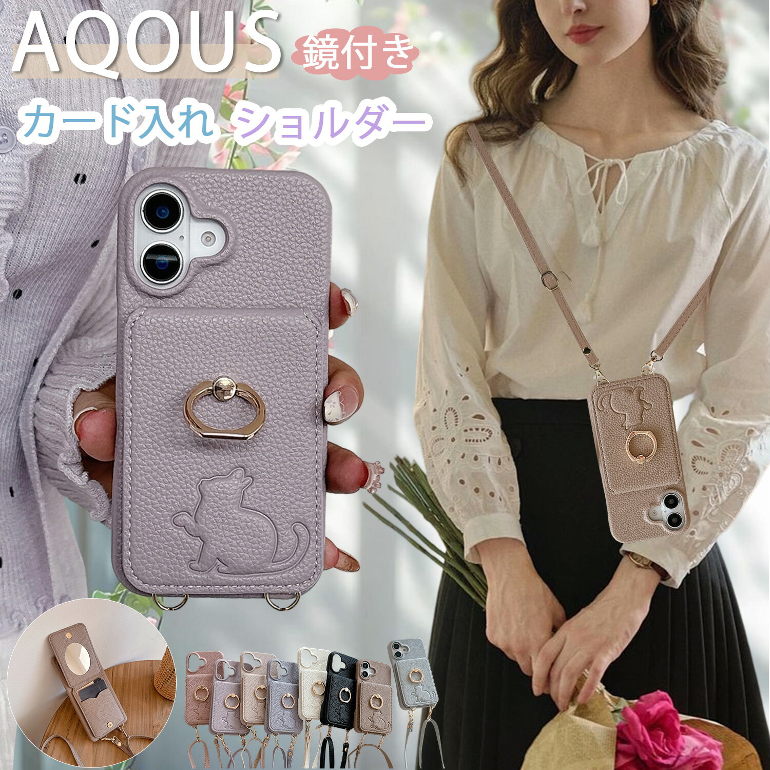 樂天商城 - リング付き ミラー付き aquos sense9 ケース ショルダー aquos wish4 wish5 ケース ショルダー 韓国風 AQUOS R9 wish4 R8 Pro ケース スタンド機能 背面手帳 aqous sense8 sense7 plus sense6s ケース 360度回転 リング おしゃれ 大人かわいい aqous wish3 ケース 斜め掛け