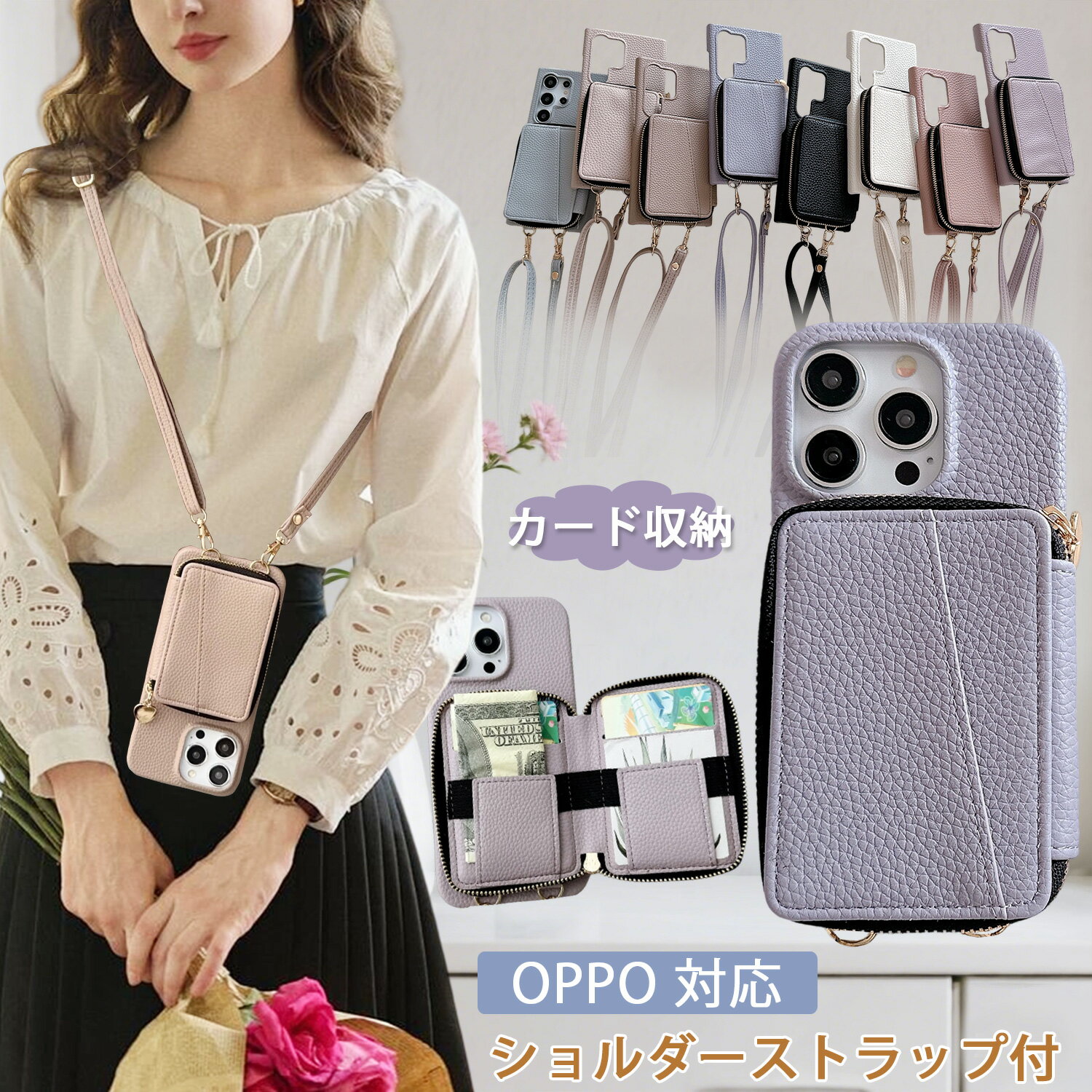 樂天商城 - 人気カラー OPPO A3 5G ケース ショルダー スマホポーチ型 OPPO Reno13 A reno11a ケース ショルダー カード入れ 韓国っぽい oppo reno11a オッポ リノ9A レノ7a ケース カード入れ バッグ調 大人おしゃれ 大人かわいい オッポ a3 ケース oppo a79 5g ケース 斜め掛け