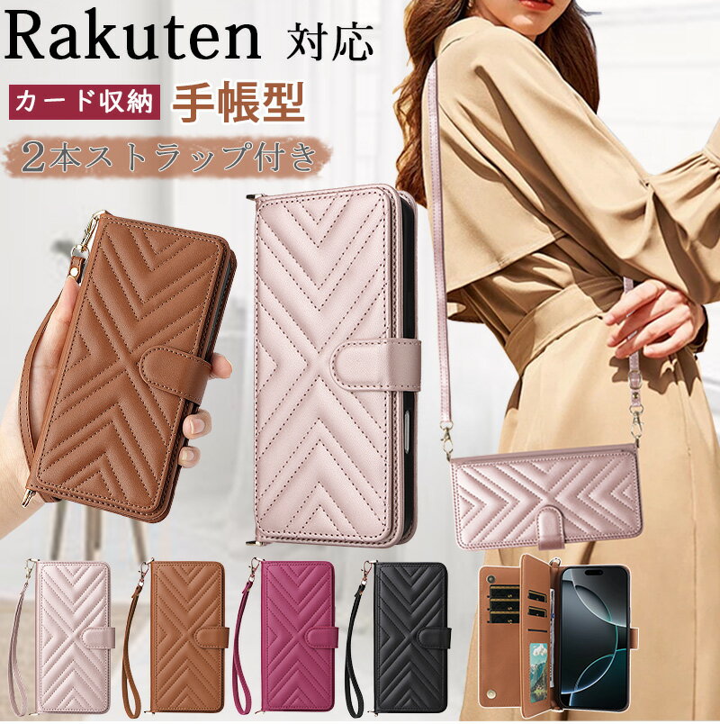 樂天商城 - キルティング 楽天 Rakuten Hand ケース Rakuten Hand 5G ケース 手帳型 2つストラップ付き おしゃれ 楽天ハンド5G ケース ショルダー付き 楽天ハンド 携帯ケース 斜めがけ 肩掛け ストラップ付き スタンド機能 Rakuten Hand 楽天ハンド5G 手帳型ケース カード収納