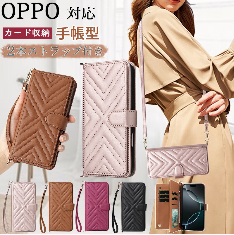 樂天商城 - キルティング OPPO A5 5G ケース OPPO A5x ケース 手帳型 2つストラップ付 OPPO A3 A79 A55S A54 5G ケース ショルダー付 OPPO reno9 a 携帯ケース 斜めがけ 肩掛け OPPO Reno14 Reno10 Pro 5G ケース スタンド機能 OPPO A77 ケース OPPO Reno13A Reno11 aケース カード収納
