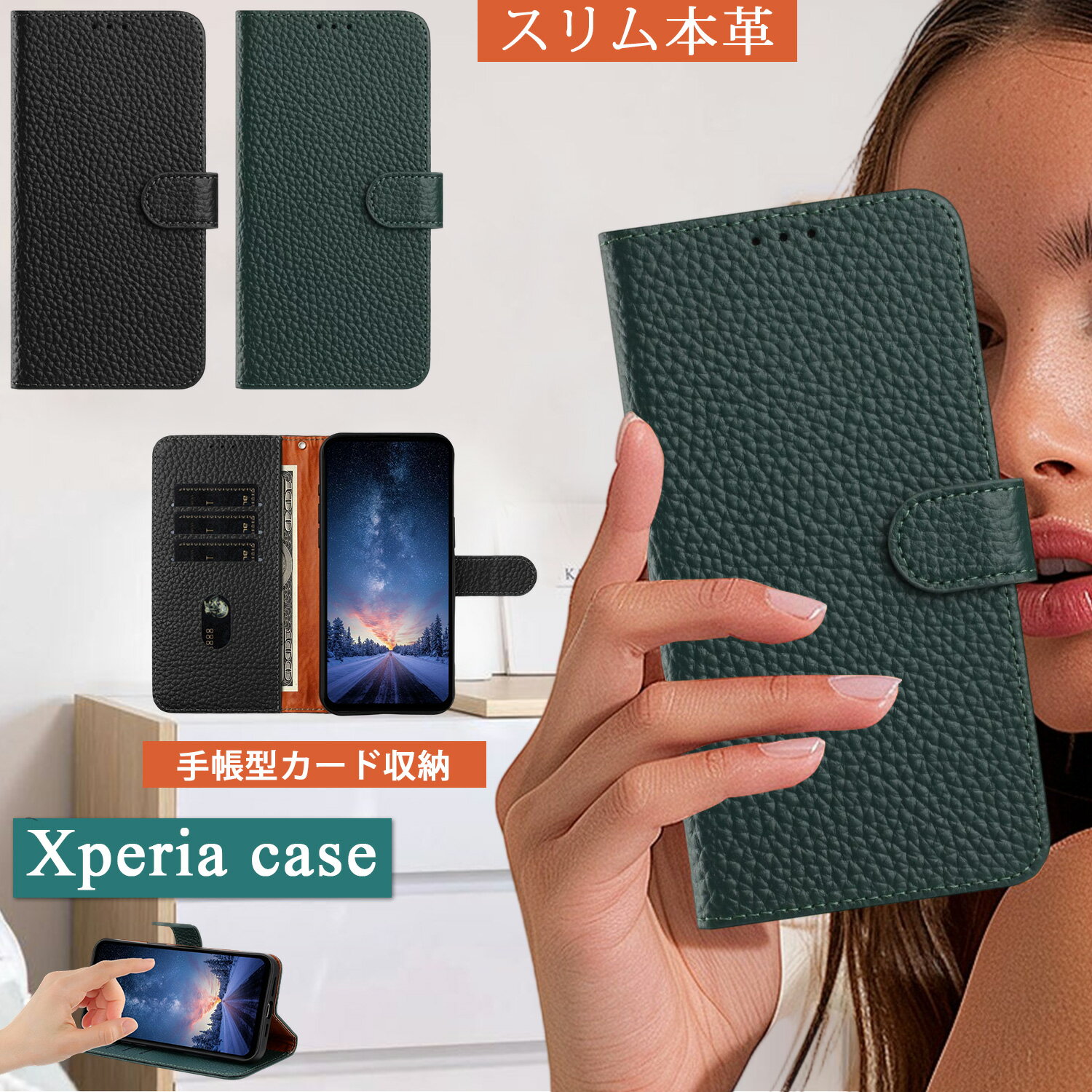 樂天商城 - 本革 薄型 Xperia 1 VII ケース 手帳型 カード入れ Xperia 10 VI Xperia 1 VI ケース 手帳型 スタンド機能 xperia 1 vi v iii 本革ケース 高級感 おしゃれ女子 おしゃれメイズ エクスペリア10 iii iv v ケース Xperia 5 iv ケース シンプル Xperia 1 VII 10 VI 5 V ケース