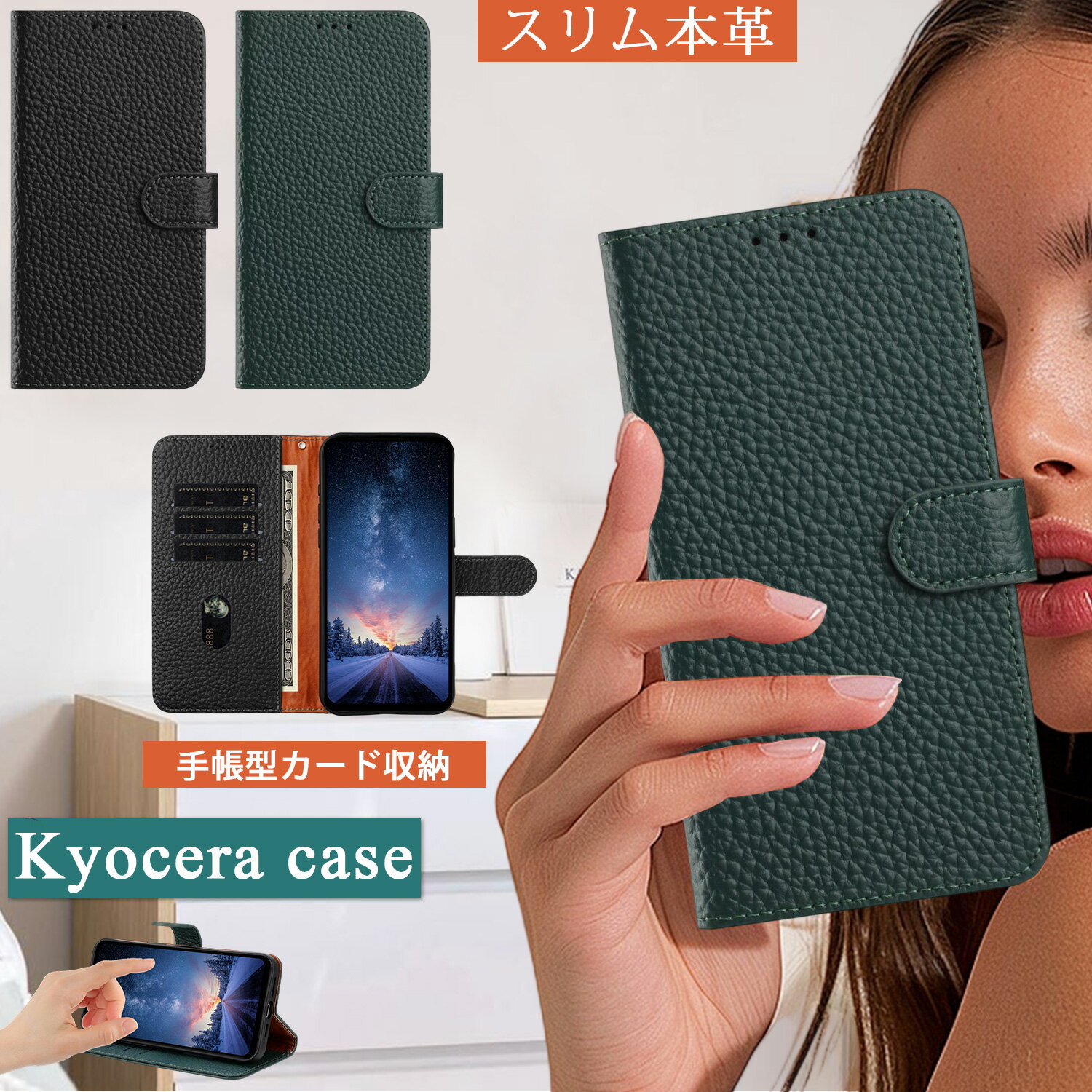 樂天商城 - 本革 薄型 Kyocera Android One S10 ケース 手帳型 カード入れ Android One S9 ケース 手帳型 スタンド機能 スリムカバー 京セラ かんたんスマホ3 スマホケース 本革カバー 高級感 おしゃれ女子 おしゃれメイズ アンドロイドワン S10 S9 簡単スマホ3 ケース