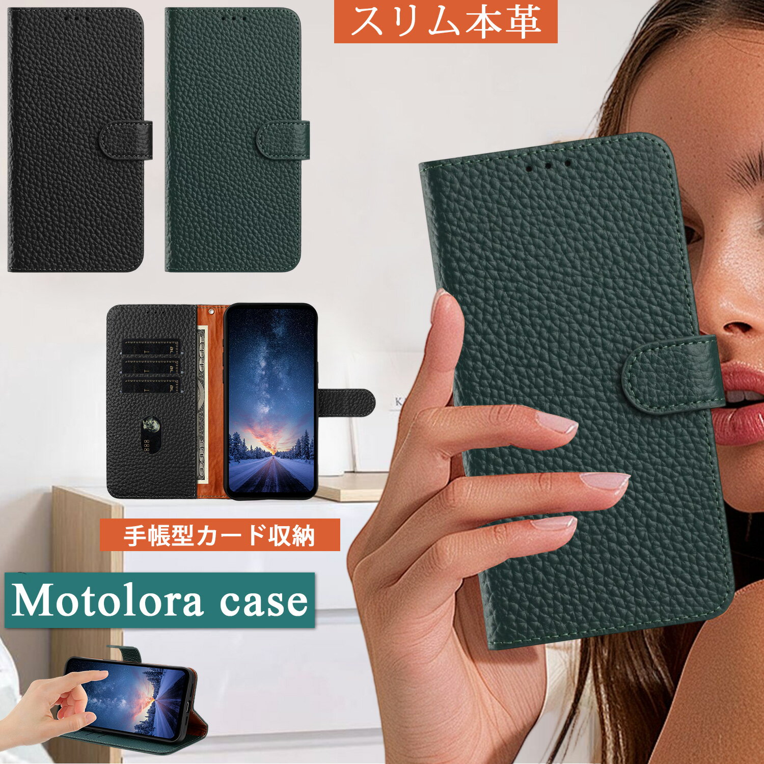 本革 薄型 Motorola Moto G05 ケース 手帳型 カード入れ Moto G66j G66y 5G ケース 手帳型 スタンド機能 Motorola edge60 pro edge40 ケース motorola edge 60s ケース 本革カバー 高級感 おしゃれ女子 おしゃれメイズ Motorola Moto G52j G52J 5G II G13 ケース マクネット