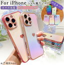 オーロラ 多彩 iPhone16 e ケース iPhone16plusケース 大人かわいい アイフォン15 ケース iPhone15 ケース ハート柄 可愛いケース iPhone16Plus 15 Pro Max 14 ケース スマホケース 韓国 iPhone14 ケース iPhone12 13 Pro Max ケース レディース 大人 女子 マルチカラー